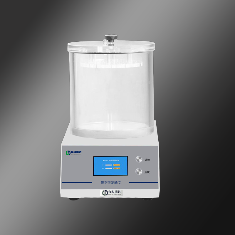 密封性測(cè)試儀
