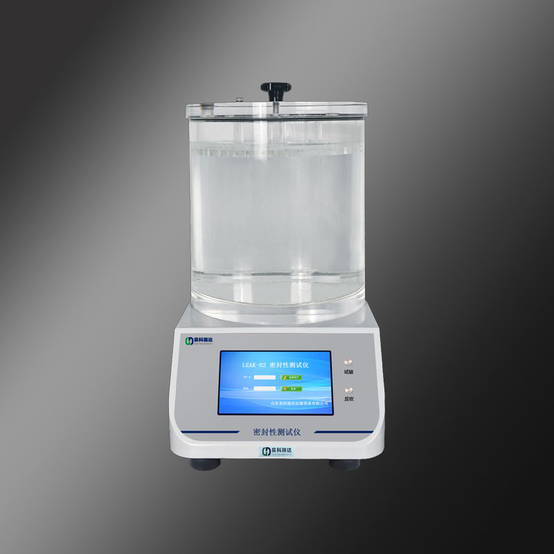 密封性測(cè)試儀